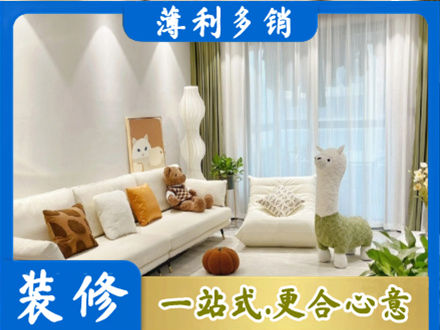 延边装修公司50.jpg
