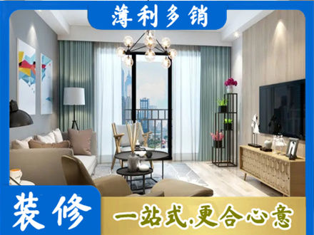 延边房屋装修电话号码