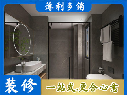 延边本地洗浴间装修